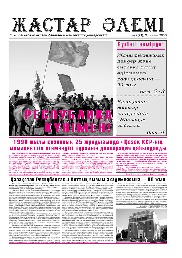 Read more about the article №09(091) 24-10-2006