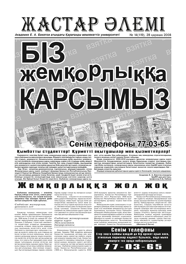 Read more about the article №14(119) 28-11-2008