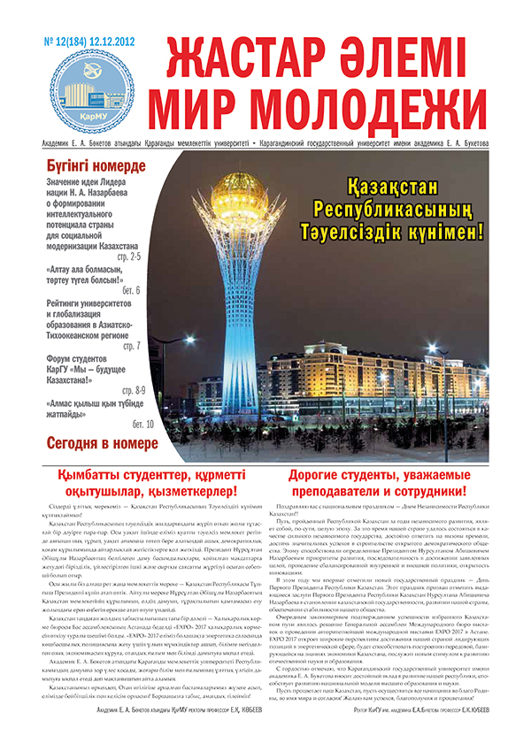 Read more about the article №12(184) 12-12-2012