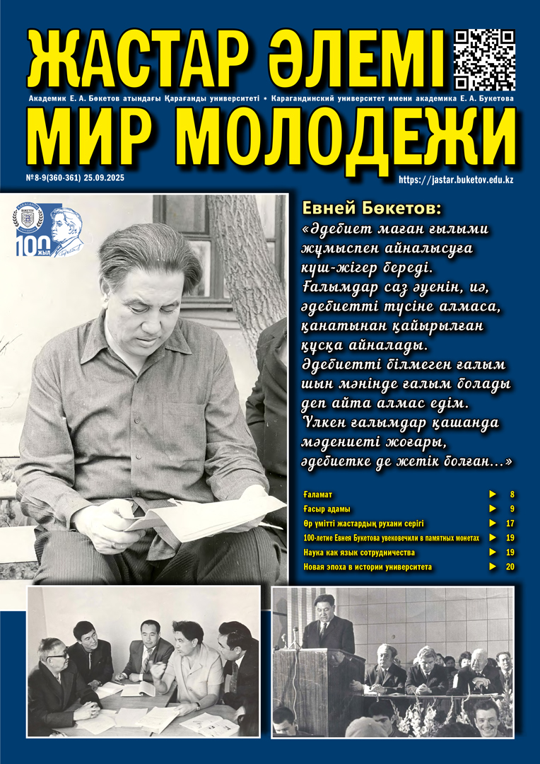 Read more about the article №8-9(360-361) 25-09-2025