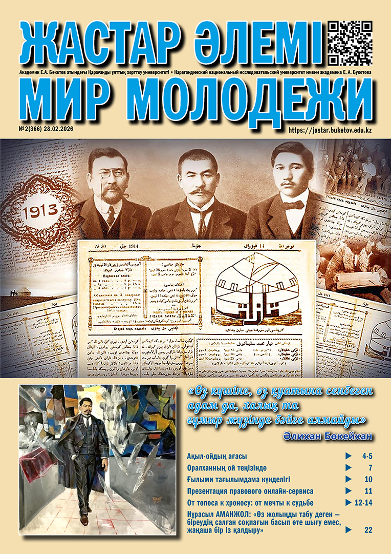 Read more about the article №2(366) 28-02-2026