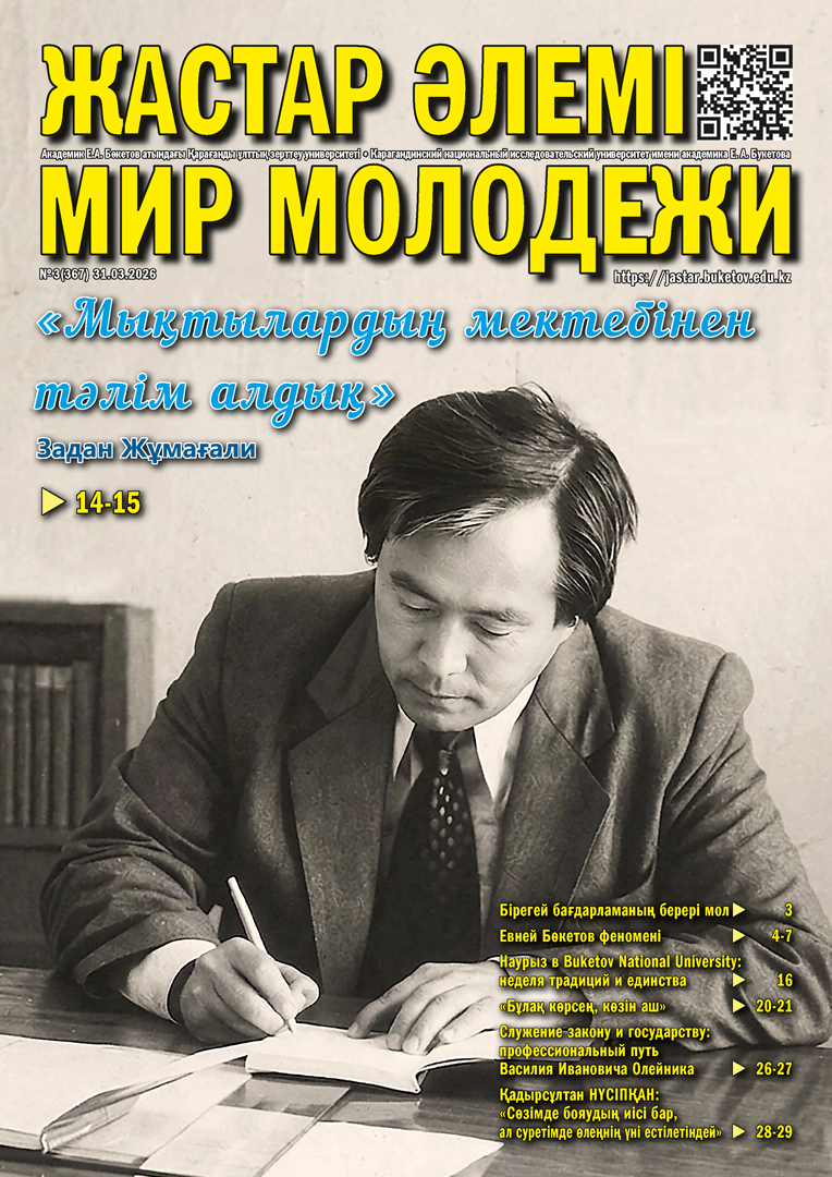 Read more about the article №3(367) 31-03-2026