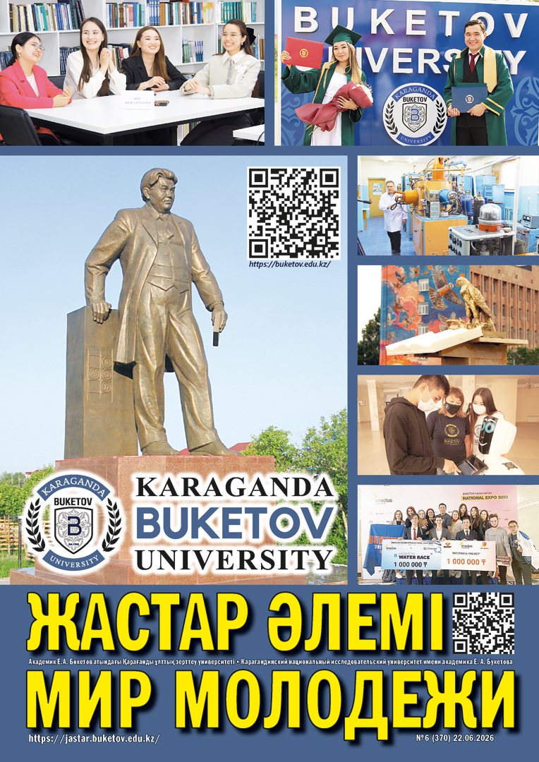 Read more about the article №6(370) 22-06-2026
